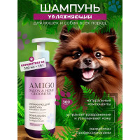 Увлажняющий шампунь для собак и кошек, AMIGO 300 мл